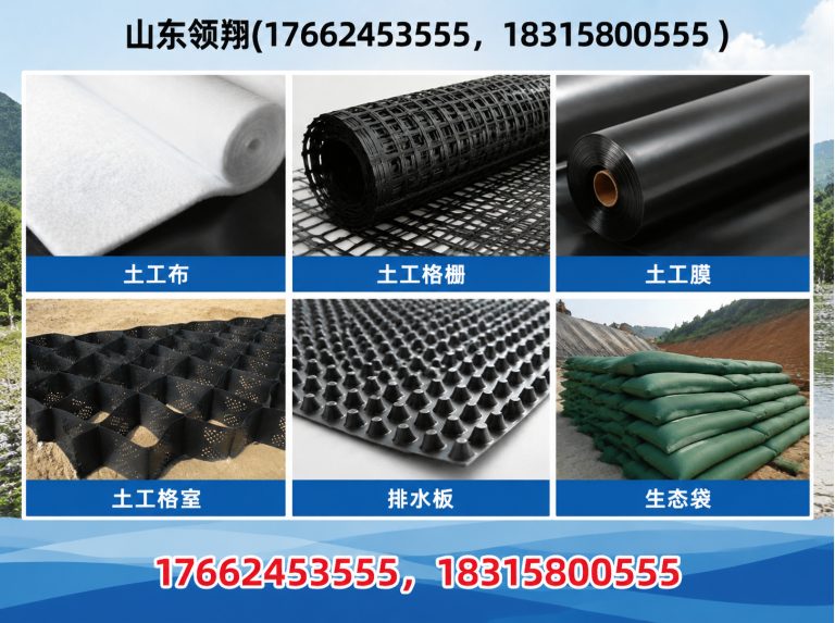 辽阳土工材料展示图