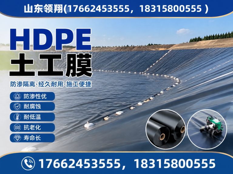 辽阳防渗材料展示图
